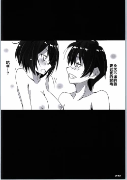 Page 20 of Kyoudai-tachi no Pulsatilla