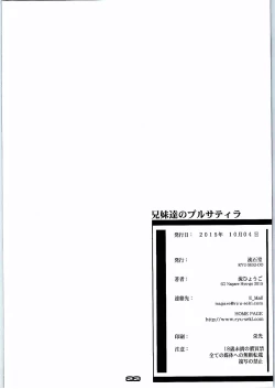 Page 22 of Kyoudai-tachi no Pulsatilla