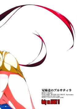 Page 23 of Kyoudai-tachi no Pulsatilla