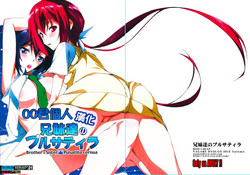 Download Kyoudai-tachi no Pulsatilla