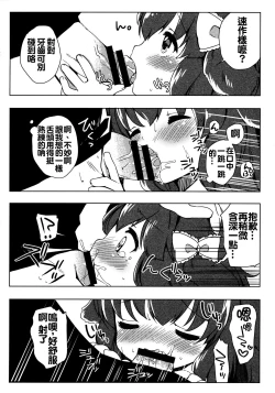 Page 12 of Kyou no Wanko LoliCo 02