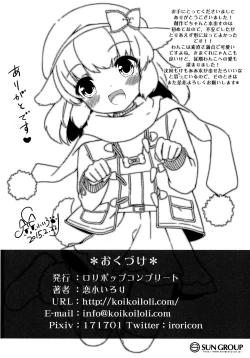 Page 18 of Kyou no Wanko LoliCo 02