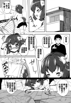Page 5 of Kyou no Wanko LoliCo 02