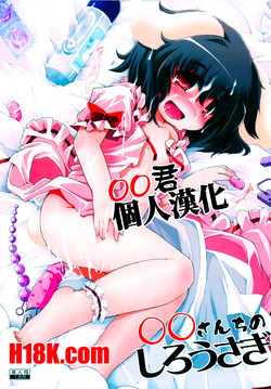 Download ○○sanchi no Shirousagi