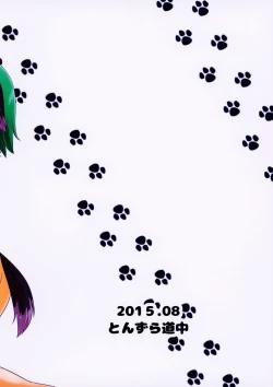 Page 30 of Touhou Wanwanwan