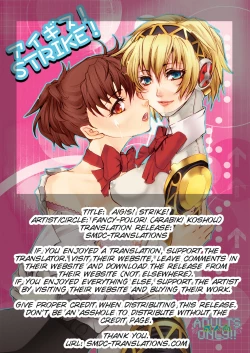 Page 2 of AIGIS! STRIKE!