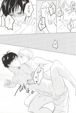 Page 17 of Ai wa Atte mo Mendokusai