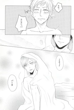 Page 19 of Ai wa Atte mo Mendokusai