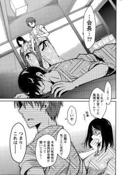 Page 109 of Girigiri Junai-Hakusho