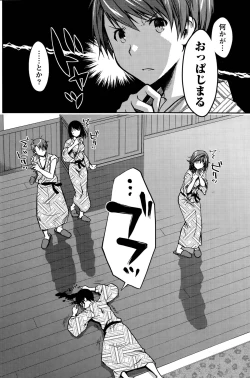 Page 120 of Girigiri Junai-Hakusho