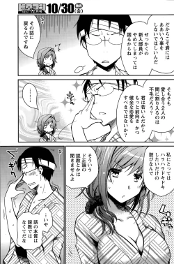 Page 125 of Girigiri Junai-Hakusho