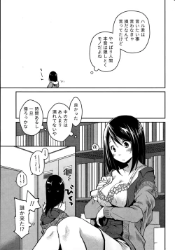 Page 15 of Girigiri Junai-Hakusho