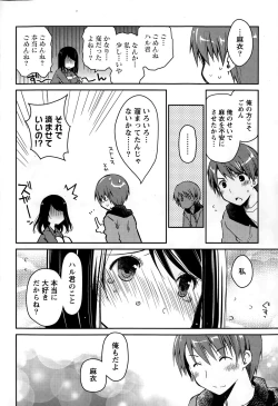 Page 50 of Girigiri Junai-Hakusho