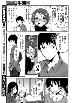 Page 59 of Girigiri Junai-Hakusho