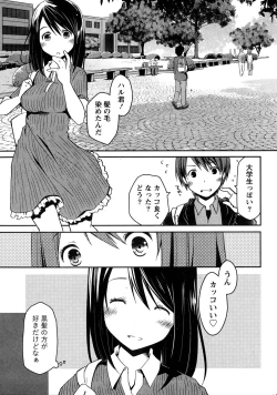 Page 5 of Girigiri Junai-Hakusho