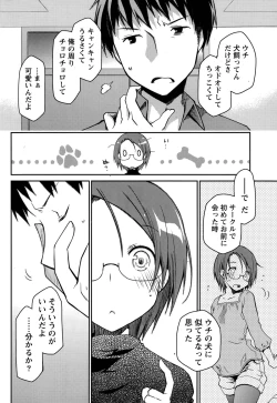 Page 68 of Girigiri Junai-Hakusho