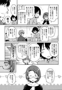 Page 79 of Girigiri Junai-Hakusho