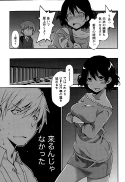 Page 85 of Girigiri Junai-Hakusho