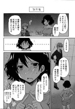 Page 88 of Girigiri Junai-Hakusho