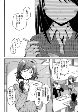 Page 8 of Girigiri Junai-Hakusho