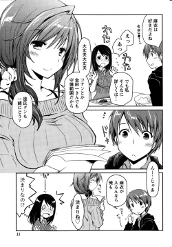 Page 9 of Girigiri Junai-Hakusho