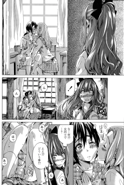 Page 10 of Nadeshiko Hiyori
