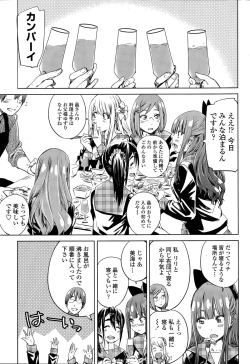 Page 123 of Nadeshiko Hiyori