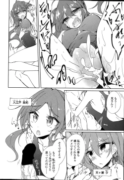 Page 14 of Utakata Ryou no Ningyo to ou Ch. 1-5