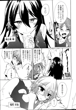 Page 15 of Utakata Ryou no Ningyo to ou Ch. 1-5