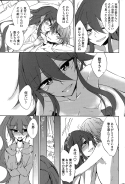 Page 27 of Utakata Ryou no Ningyo to ou Ch. 1-5