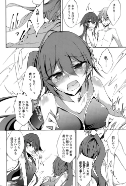 Page 28 of Utakata Ryou no Ningyo to ou Ch. 1-5