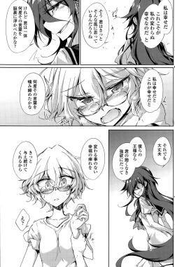 Page 83 of Utakata Ryou no Ningyo to ou Ch. 1-5