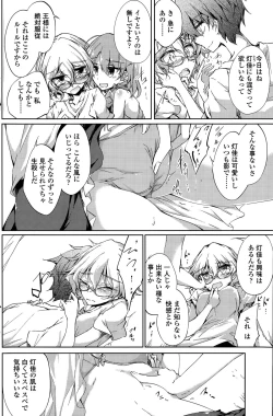 Page 84 of Utakata Ryou no Ningyo to ou Ch. 1-5