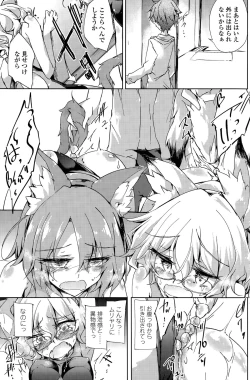 Page 93 of Utakata Ryou no Ningyo to ou Ch. 1-5