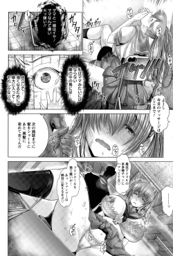 Page 4 of Anna, Omae wa Petit Angel