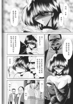 Page 38 of Dai Ichi Kan