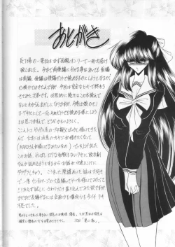 Page 59 of Dai Ichi Kan