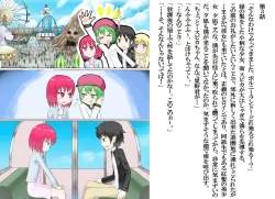 Page 25 of Senkou Senshi Prominence 2