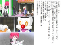 Page 30 of Senkou Senshi Prominence 2