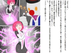 Page 32 of Senkou Senshi Prominence 2