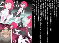 Page 54 of Senkou Senshi Prominence 2