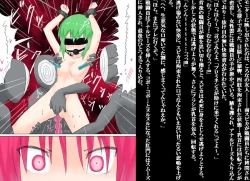 Page 66 of Senkou Senshi Prominence 2