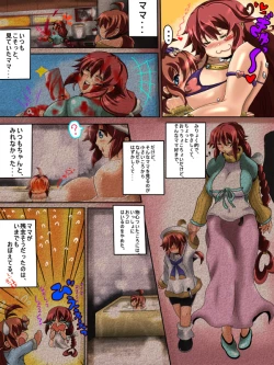 Page 122 of Agent Sayaka