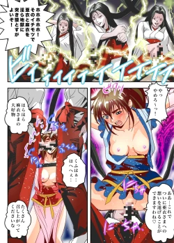 Page 16 of FallenXXangeL The Last Stage 2 FULLCOLOR