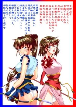 Page 2 of FallenXXangeL The Last Stage 2 FULLCOLOR