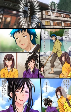 Page 17 of 熟れた女の香り蒸す絶海猥習温泉街3