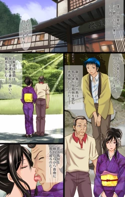 Page 3 of 熟れた女の香り蒸す絶海猥習温泉街3