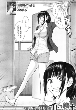 Page 119 of COMIC Mugen Tensei 2015-11