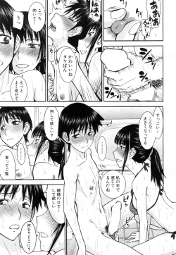 Page 130 of COMIC Mugen Tensei 2015-11