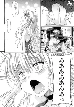 Page 247 of COMIC Mugen Tensei 2015-11